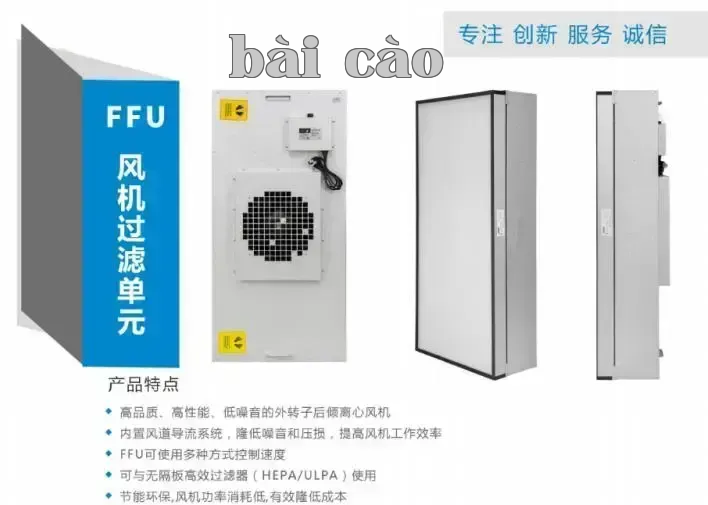 Đơn vị lọc FFU