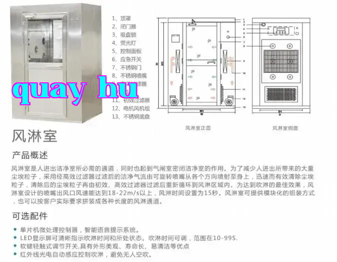 Buồng thổi gió