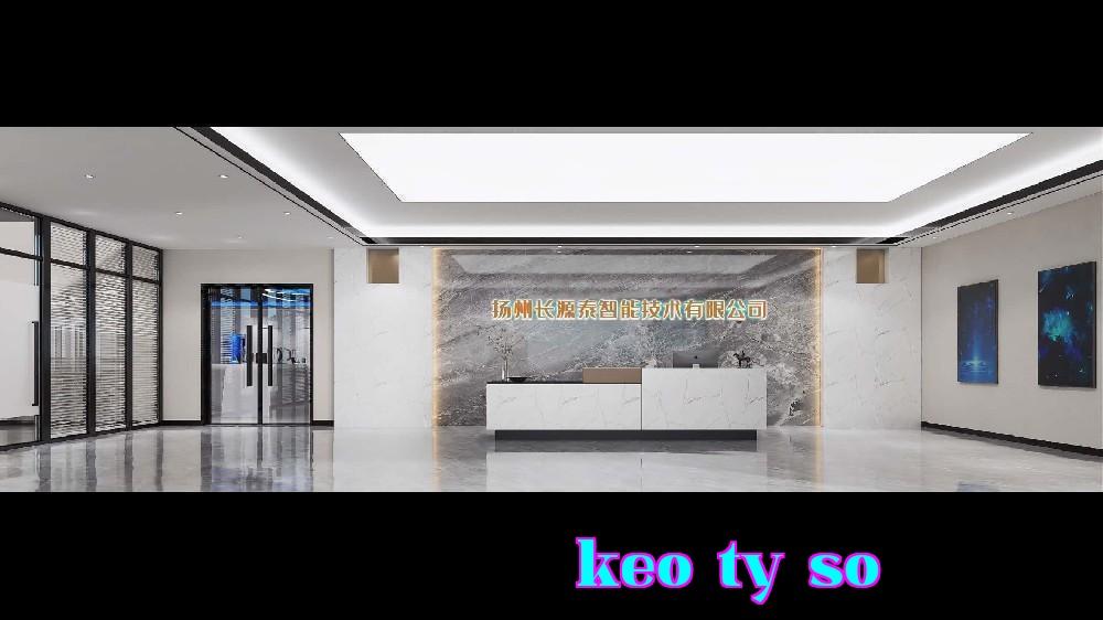 Công ty Cổ phần Công nghệ Thông minh Trường Nguyên Thái Dương Thành Đô Dương Châu